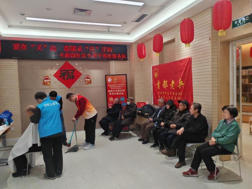 西城区金融街街道丰融园社区“首都老兵”志愿者为社区高龄老人义务理发.jpg